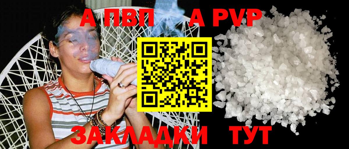 Alpha PVP кристаллы  Вход с VPN  Альфа ПВП СК КРИС  Мыски  APVP Соль 