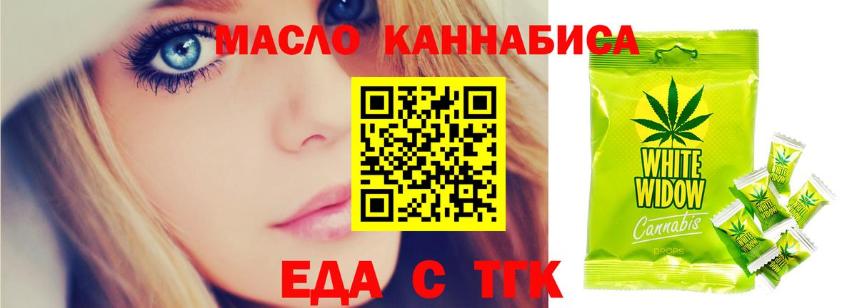 Печенье с ТГК марихуана Мыски