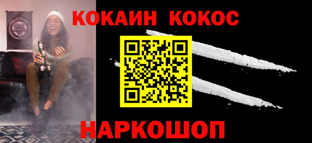Кокаин  КОКАИН Fish Scale  Кокаин Columbia  Вход с VPN  Мыски 