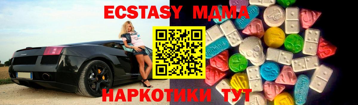 Мыски  Ecstasy    рабочий сайт  Ecstasy 250 мг  Вход с VPN  где продают наркотики 