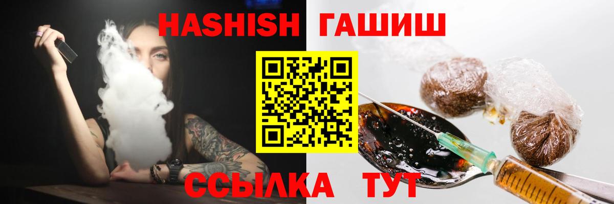 Гашиш ice o lator  Гашиш Premium  ГАШ  Мыски  Вход с VPN 