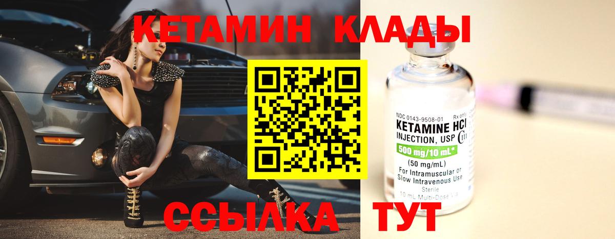 КЕТАМИН ketamine  Вход с VPN  Мыски 