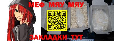мяу мяу мука Туймазы