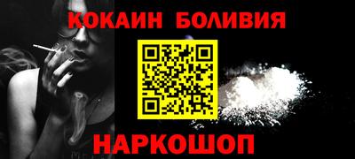 кокаин перу Татарск