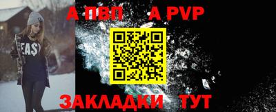 a pvp Тулун