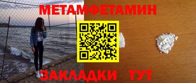 метамфетамин Тула