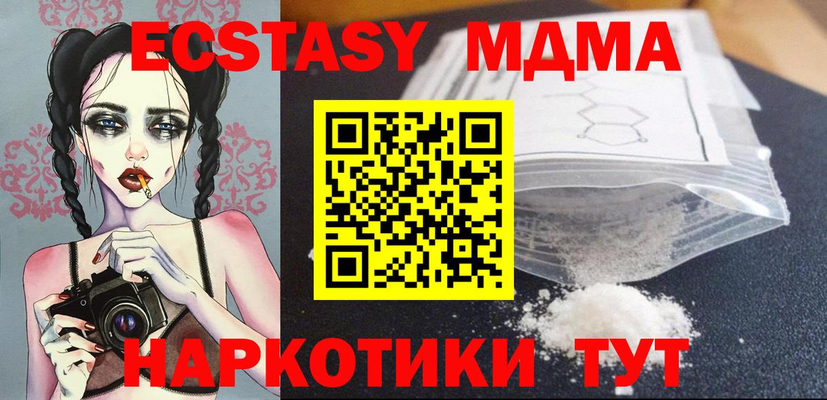 MDMA кристаллы  Вход с VPN  Мыски  МДМА crystal 