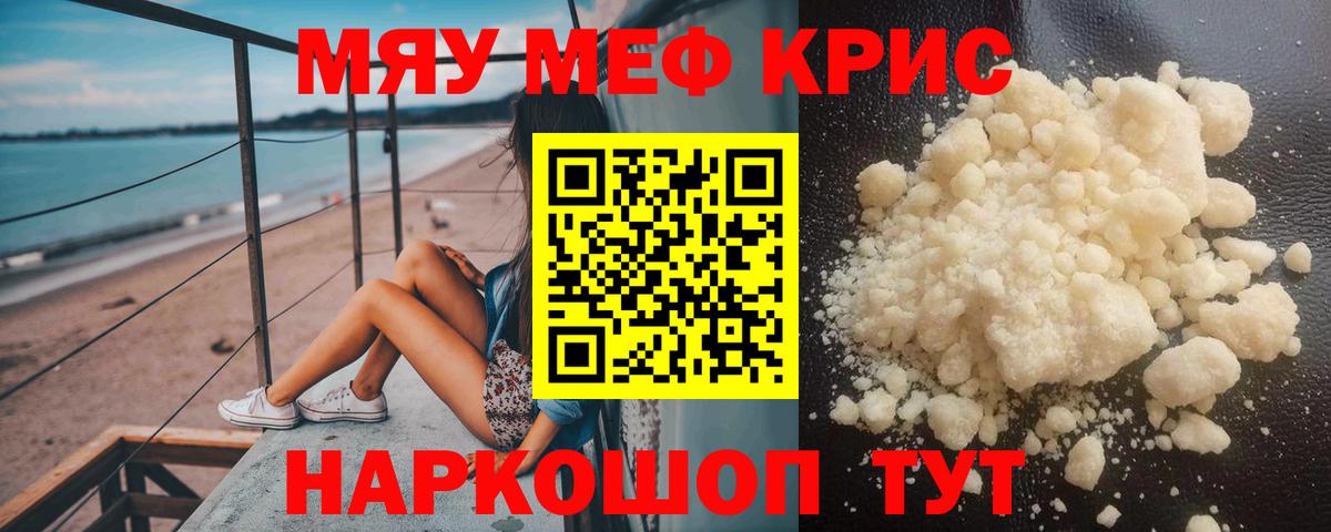 КОКАИН  Каннабис  Codein  Экстази  COCAIN  MDMA  ГАШИШ  Мыски  Гашиш  Вход с VPN  Мефедрон  