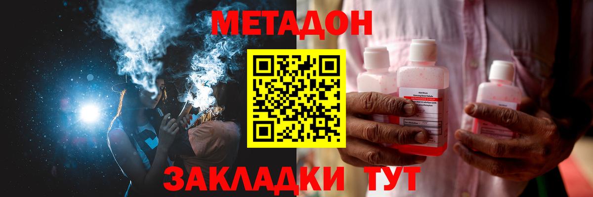 Мыски  Метадон methadone  Вход с VPN 