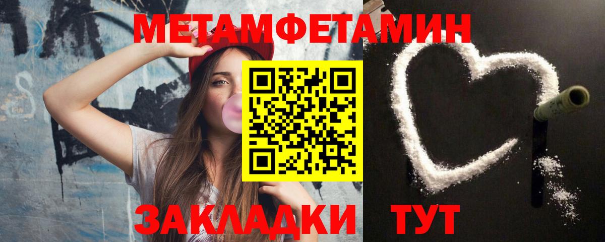 МЕТАМФЕТАМИН Methamphetamine Мыски