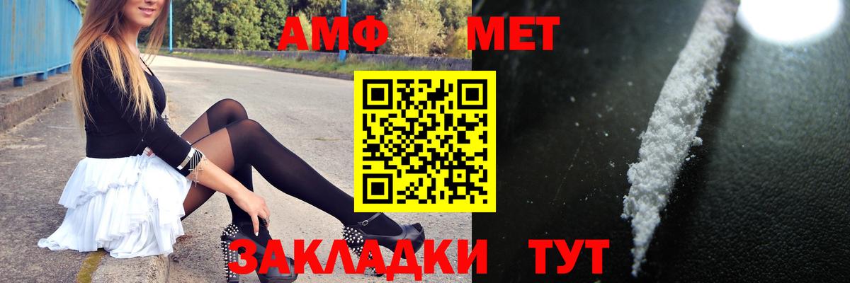 МЕТАМФЕТАМИН витя  Вход с VPN  Метамфетамин  Мыски 