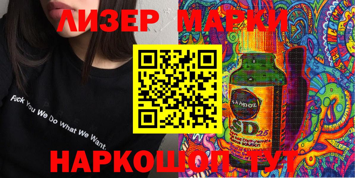 Марки 25I-NBOMe  наркотики  Мыски  Вход с VPN  Марки 25I-NBOMe 1500мкг  Марки 25I-NBOMe 1500мкг 