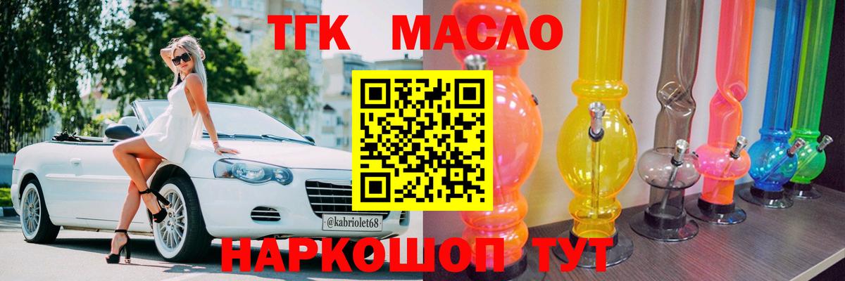 Дистиллят ТГК жижа  где найти   Мыски  Вход с VPN  Дистиллят ТГК Wax 