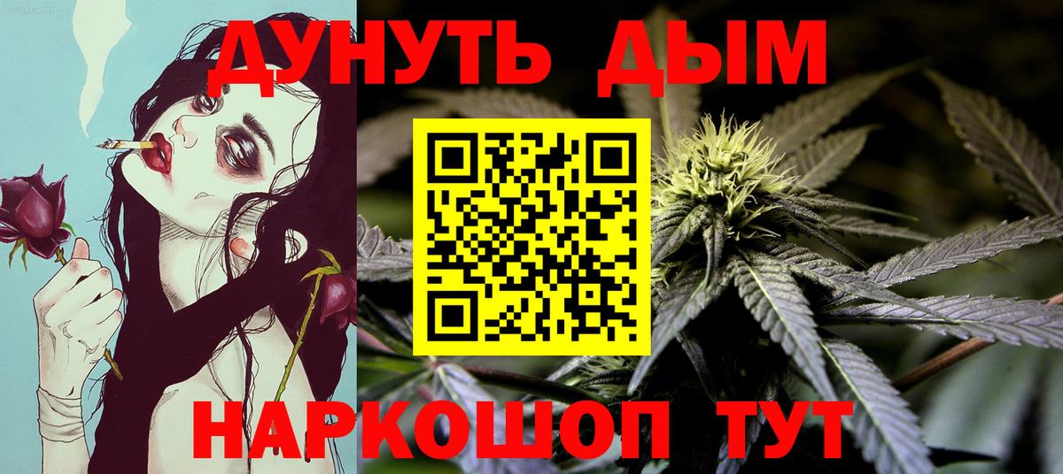 Бошки марихуана THC 21%  Каннабис SATIVA & INDICA  Марихуана планчик  Мыски  Вход с VPN  Каннабис Bruce Banner 